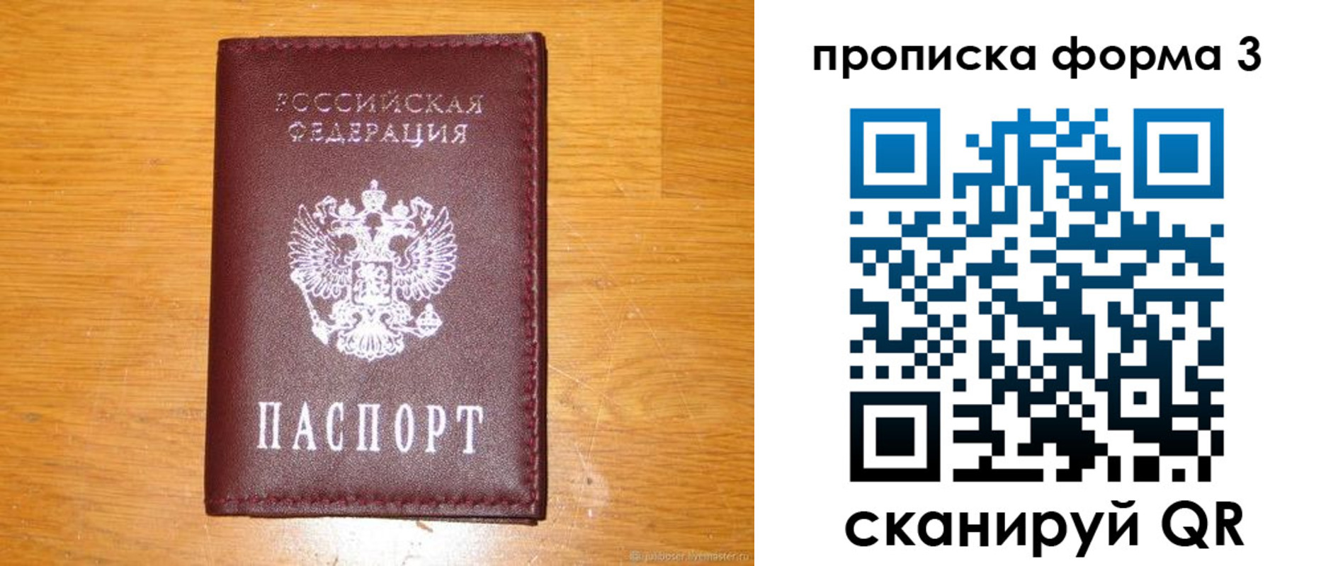 прописка иностранных граждан в Осе