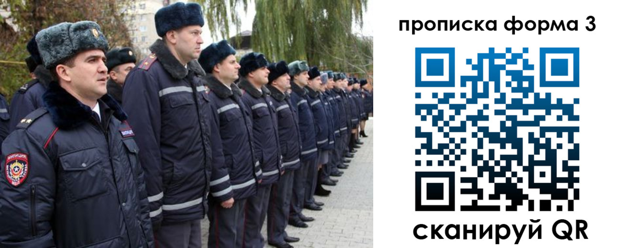 прописка регистрация в Осе