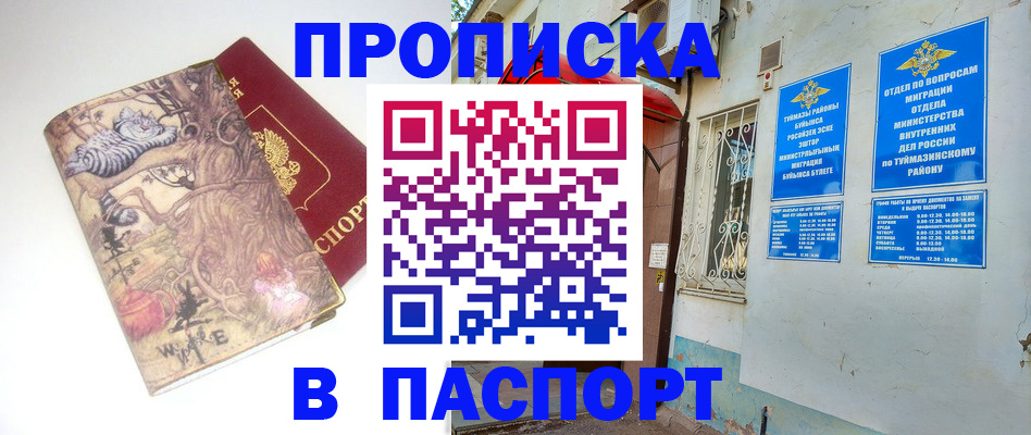 пропишу в квартире в Осе